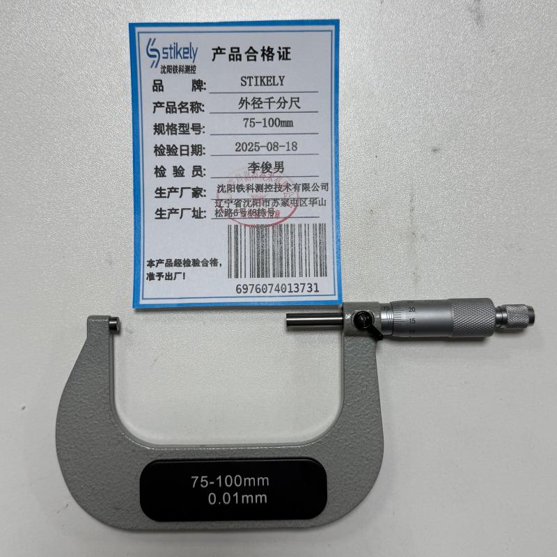 STIKELY 外径千分尺 75-100mm/把高清大图