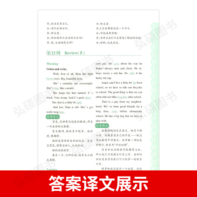 [正版]周计划 英语听力强化训练100篇 六年级 6年级小升初 第二版MP3二维码扫听 华东理工大学出版社小学英语听力高清大图