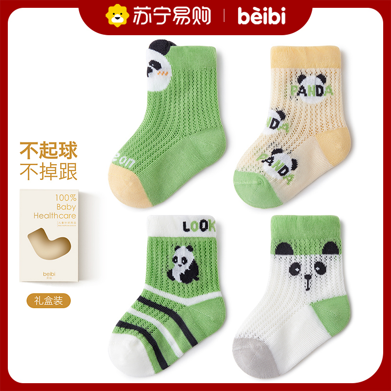 贝比婴儿袜子夏季薄款新生儿纯棉短款网眼袜宝宝无骨透气中筒袜子
