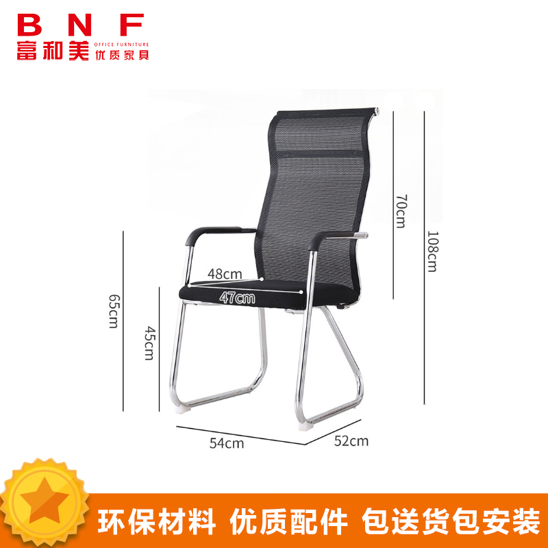 富和美(BNF)钢制椅脚电脑椅会议椅家用办公椅子人体工学椅159高清大图