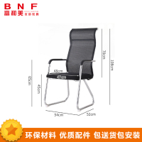 富和美(BNF)钢制椅脚电脑椅会议椅家用办公椅子人体工学椅159