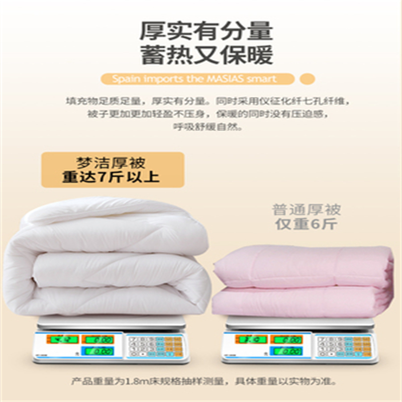 保暖春秋被子被芯梦洁家纺 150*200