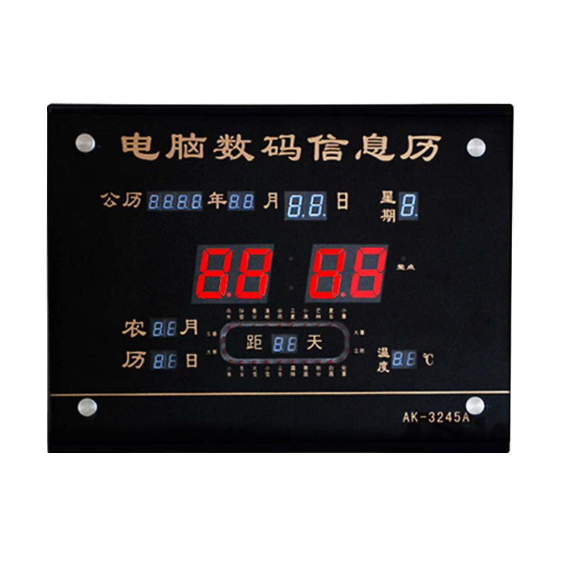 得力 数码万年历挂钟客厅 办公日历静音夜光大屏电子日历钟 2019新款