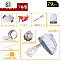 打蛋器手持电动家用小型打奶油蛋清鸡蛋打发器蛋糕烘焙自动搅拌机 FENGHOU [ 打蛋器4件套标准套装