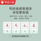 醉染图书现代汉语3500高频常用字 行楷 教学版9787313013