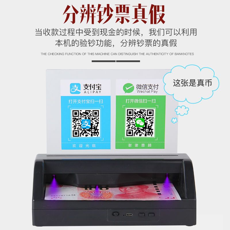 充电验钞机银行专用小型便携式人民币点钞机商用收银智能数钱机