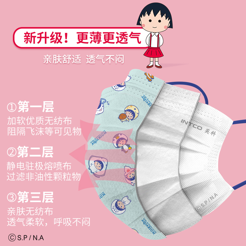 英科医疗 樱桃小丸子口罩 一次性成人防护口罩 夏日水族馆 独立包装 20只/盒