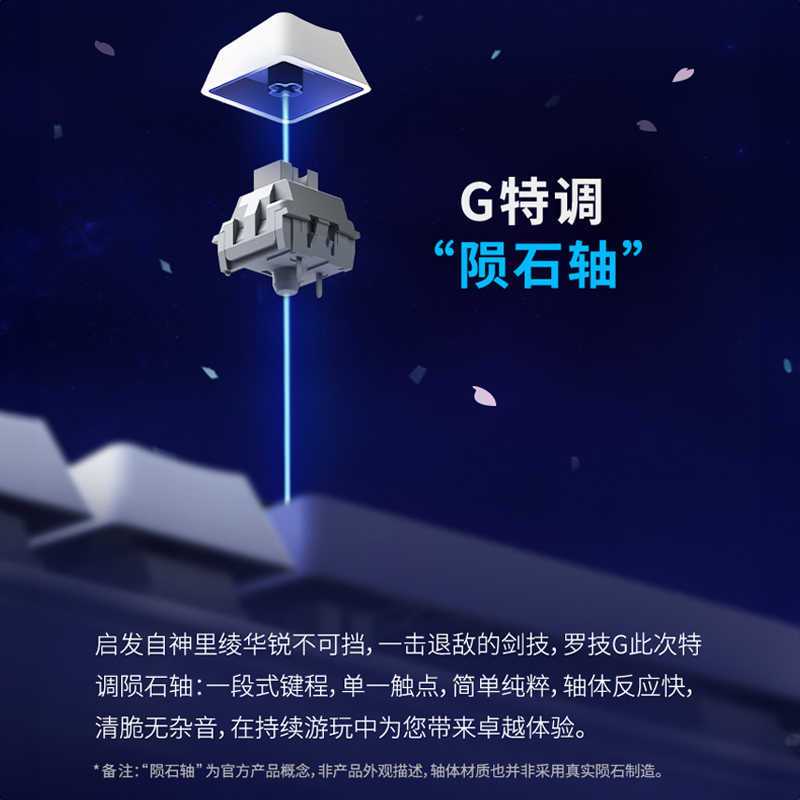 罗技(Logitech)罗技原神联名G517无线电竞游戏键盘神里绫华礼盒全键热插拔新品