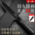 张小泉抗菌防锈水果刀家用高档小刀官方旗舰店不锈钢瓜果刀具8138