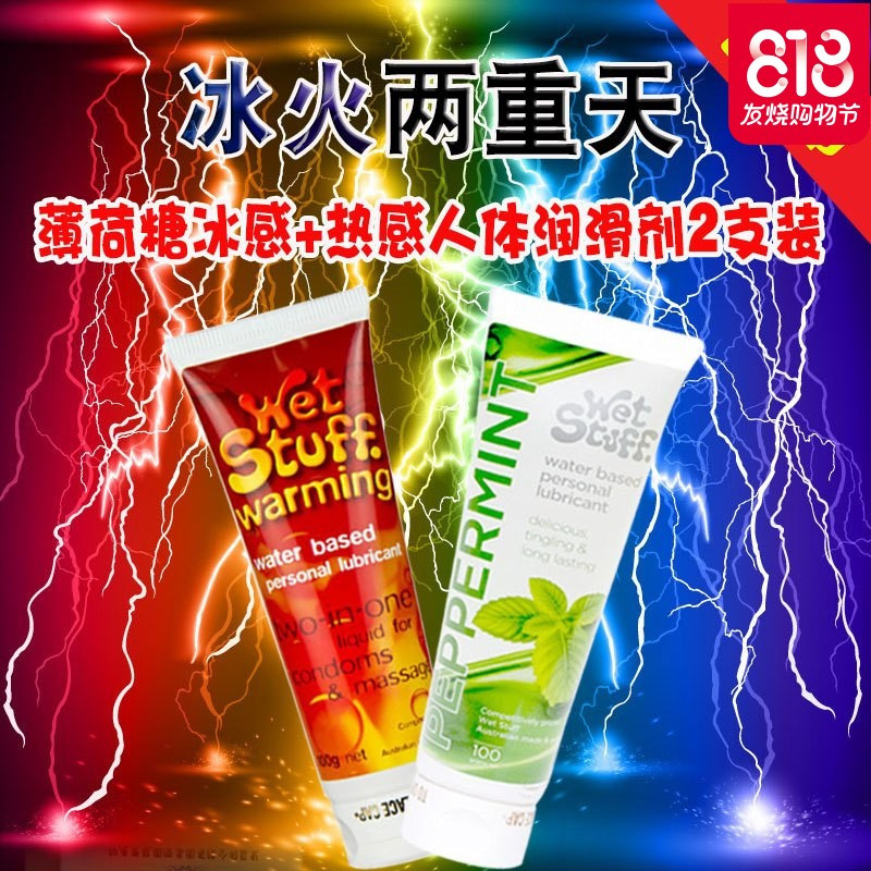 冰火两重天口润滑油莞式高潮液水溶性用品口娇液可食用情趣深喉
