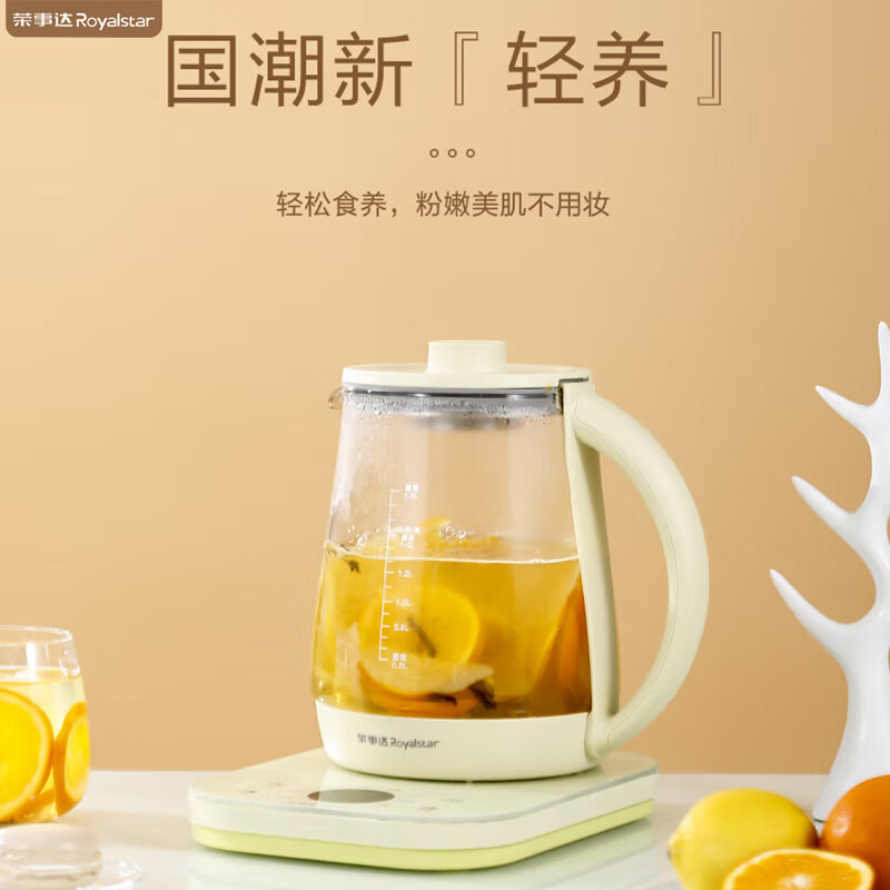 荣事达(Royalstar)养生壶烧水壶 煮茶器 花茶壶 电热水壶304发热盘 YSH1890 jh