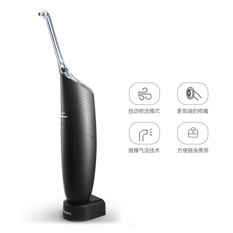 飞利浦(Philips)喷气式洁牙器HX8401/03黑色 成人冲牙器水牙线 2档水压有效清洁 9ml水箱容量方便携带