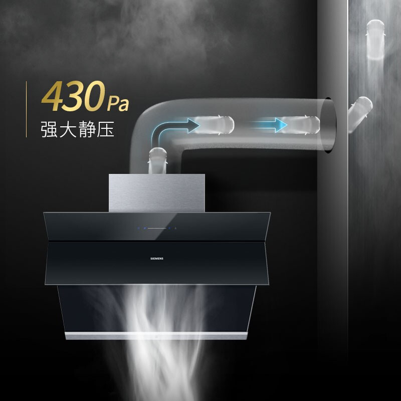 SIEMENS/西门子 油烟机侧吸20立方大吸力家用吸油烟机 黑晶面板 一键自清洁LS67UA965W