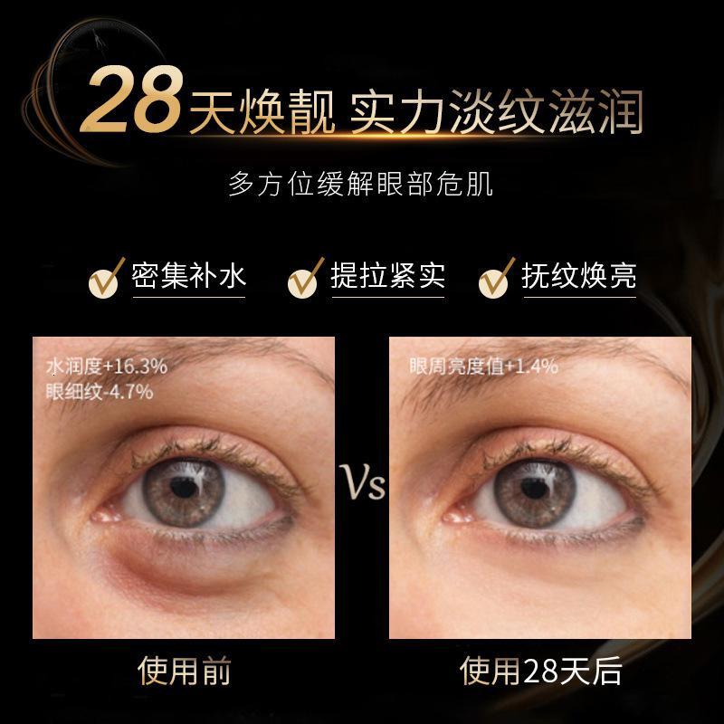 胶原奢润眼膜贴7.6g*5片(盒装) [新品]欧丝韵臻颜胶原蛋白眼膜贴水晶凝胶护眼贴细纹黑眼圈眼袋