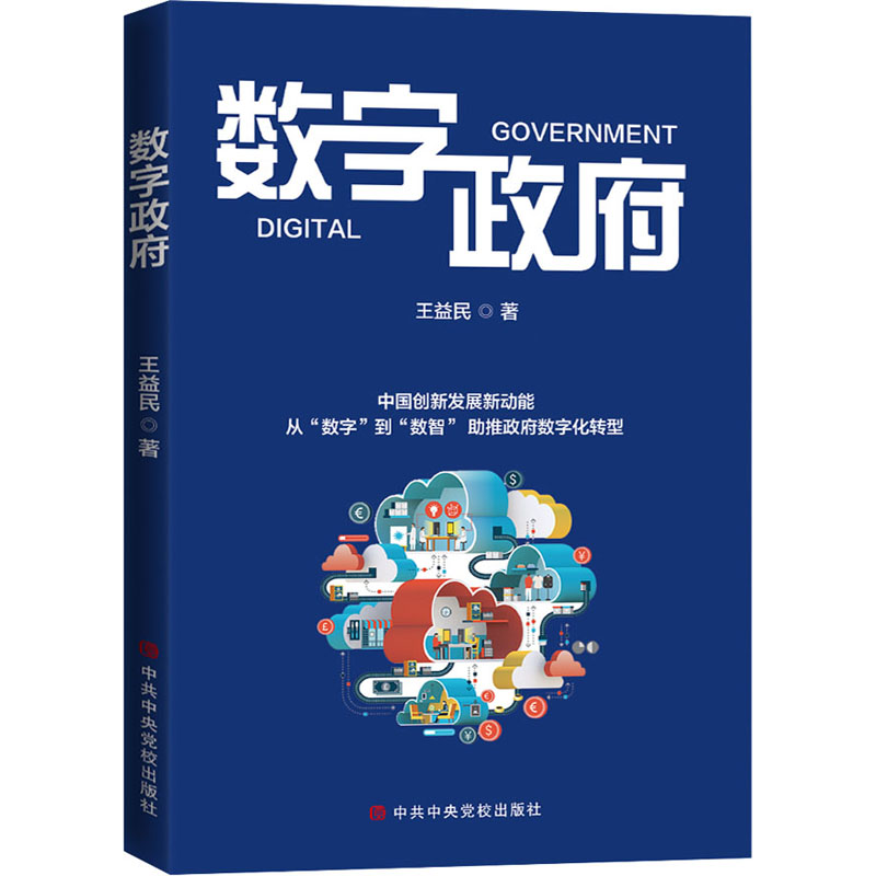 醉染图书数字9787503566820高清大图