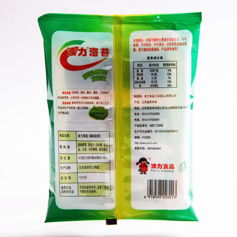 波力海苔4.5g原味(6束3枚)(袋装)