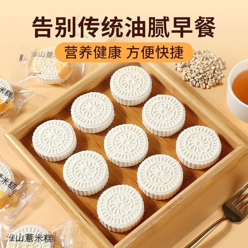 珍丽友 全麦淮山薏米糕低减0孕妇零食品代餐卡脂肪八珍山药小米糕点早餐高清大图