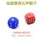麻将机静音骰子无声色子操作盘无声甩子硅胶骰子消音点子麻将配件|透明红蓝色子2对