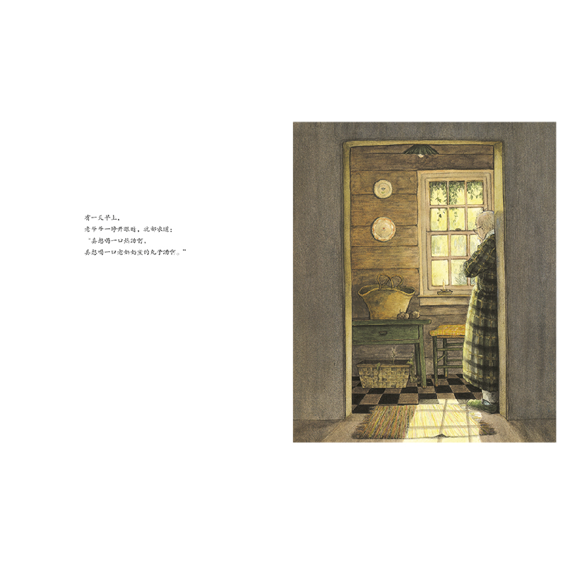 正版新书]爷爷的肉丸子汤(日)角野荣子9787221111814高清大图