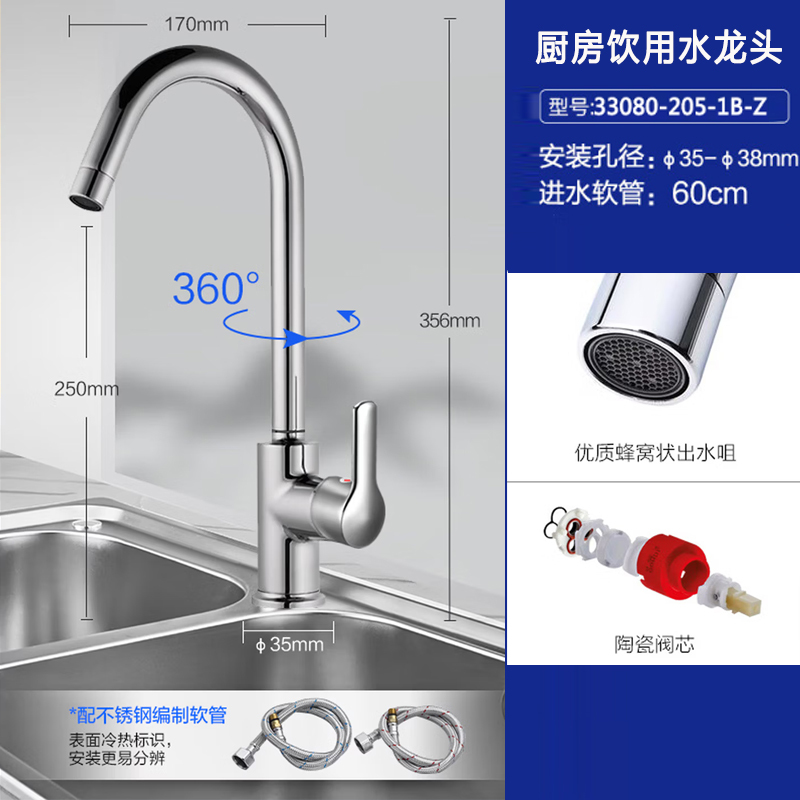 九牧(JOMOO)厨房水龙头健康水槽冷热龙头可旋转洗菜盆龙头33080