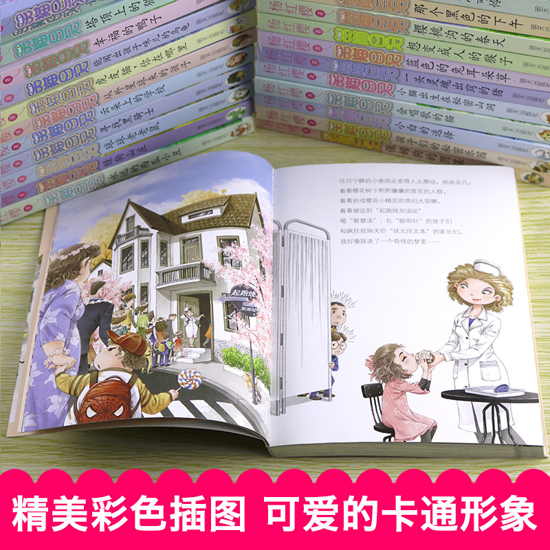[正版]27册选4笑猫日记全套全集 杨红樱系列第一季第二季第三季单本转动时光的伞50 笑猫日记 樱花巷的秘密50