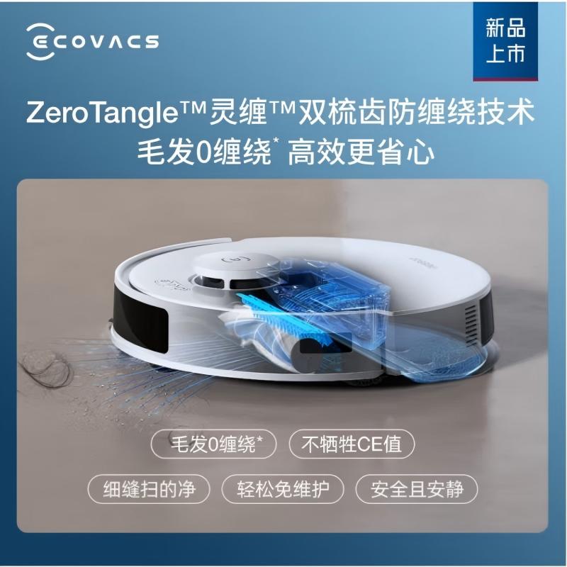 科沃斯 扫地机器人N20扫拖一体智能家用吸尘器激光导航规划全自动洗擦扫地高清大图
