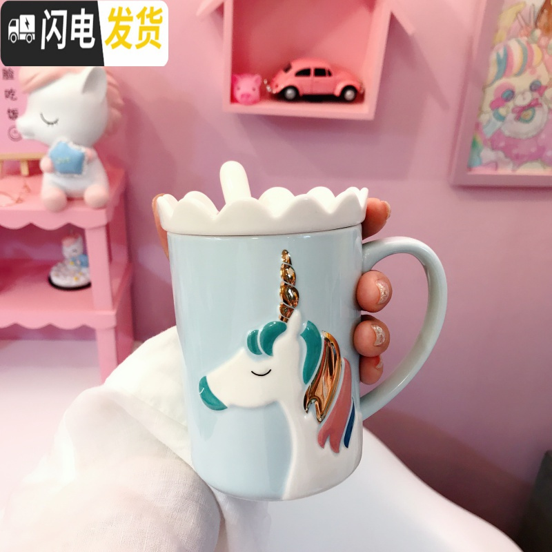 三维工匠粉色少女心彩虹独角兽陶瓷杯带盖带勺立体卡通咖啡牛奶马克杯 独角兽花边盖瓷杯静谧蓝+原装白色瓷钢勺 默认尺寸