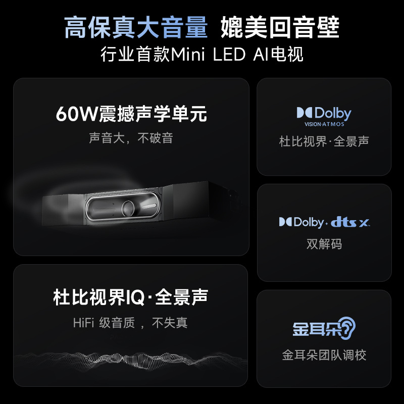 Vidda V1N-X 65英寸海信电视Mini LED高刷液晶4K电视机家用以旧换新补贴高清大图