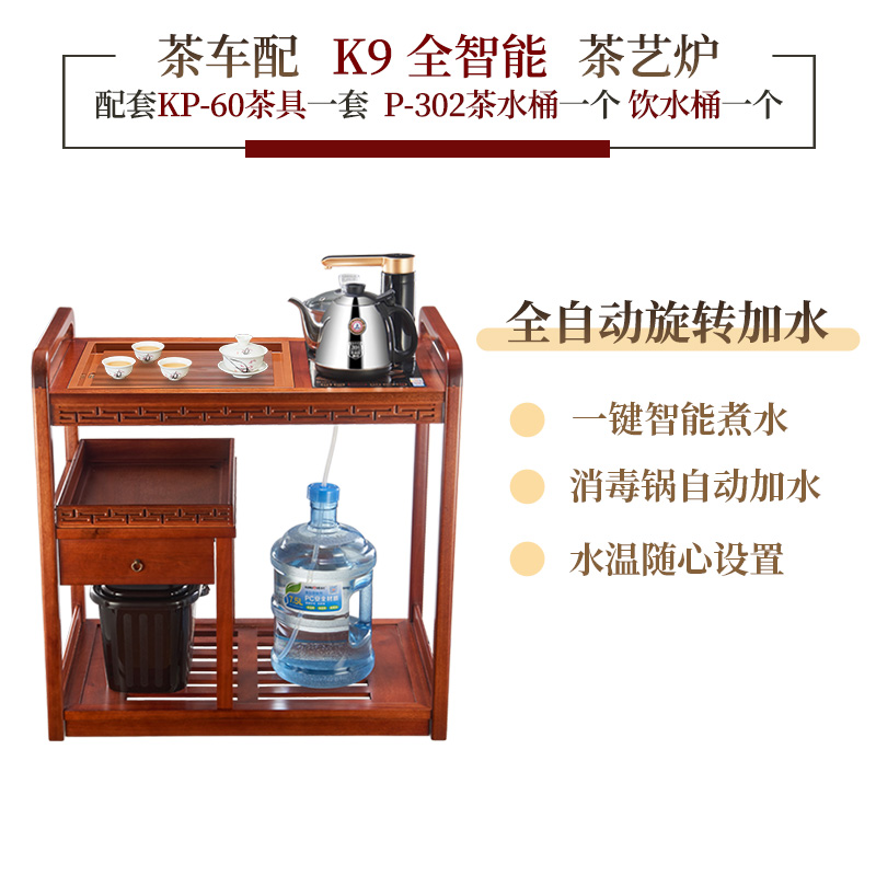 KAMJOVE/金灶 KW-6000 组合式木雕移动茶车茶盘 全自动一体茶台 茶具套装 家用高清大图
