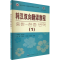 [M]韩汉双向翻译教程(1)-9787523201350