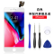帆睿 适用于苹果6屏幕总成iphone6 5s 7代6s plus六6sp七内外屏6p液晶显示屏 苹果5（白色）带配件