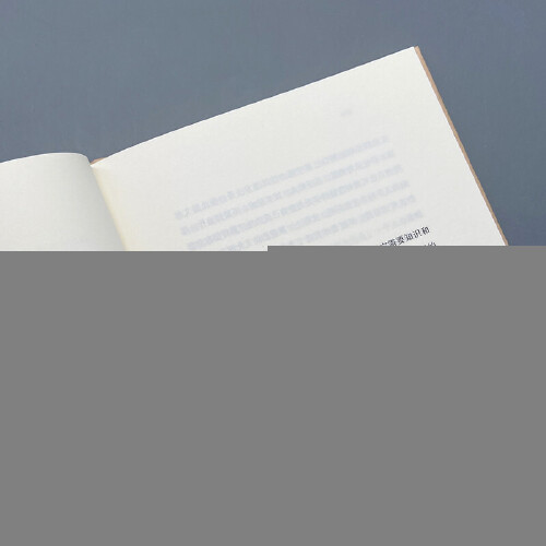 [正版]弗洛姆作品系列:爱的艺术(精装) 社会心理学大师艾里希?弗洛姆经典著作高清大图