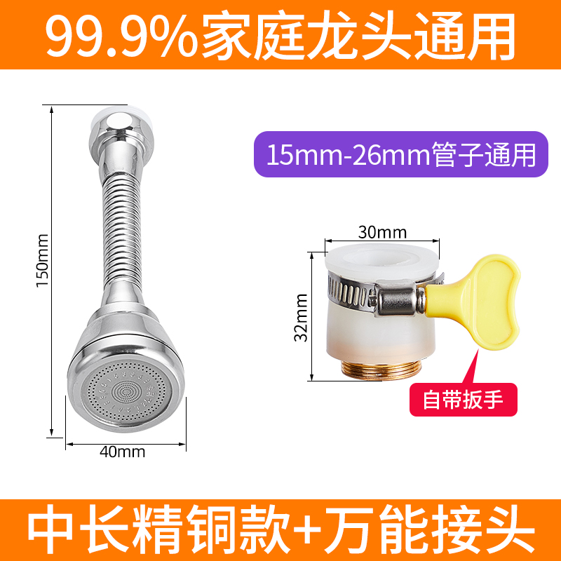厨房 高压增压水龙头CIAA万能接头抖音可旋转增加压防水龙头溅水嘴 精铜中长+万能接头[99.9%][增压出水孔]
