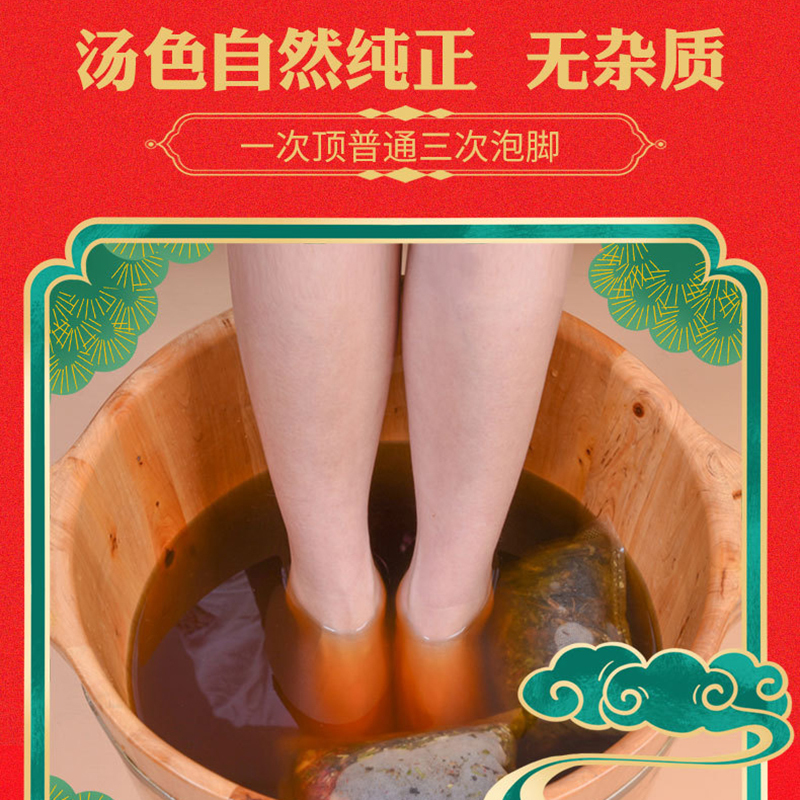 企业专享 景涵宛艾 足浴包礼盒装 起订量30