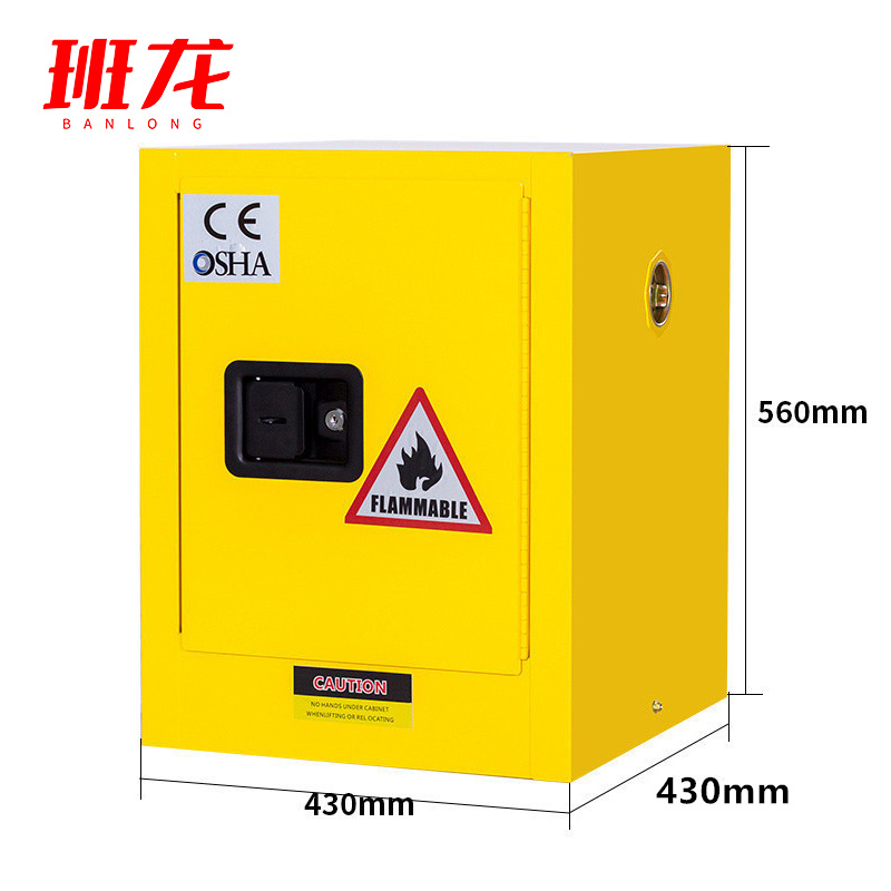 喜班龙 防爆柜 4加仑 台 4加仑台
