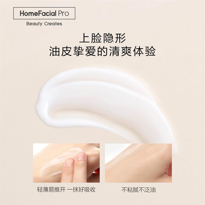 HomeFacialPro果酸柔肤乳液118g hfp保湿控油乳收毛孔去黑头粉刺补水 油皮挚爱 控油保湿去粉刺