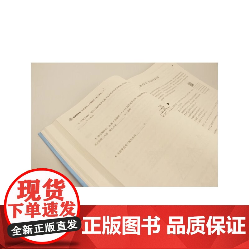 奥数四年级标准教程 习题精选 能力测试三合一 2022年新高考一卷数学题涉及奥数知识 北京大学出版社 正版书籍高清大图