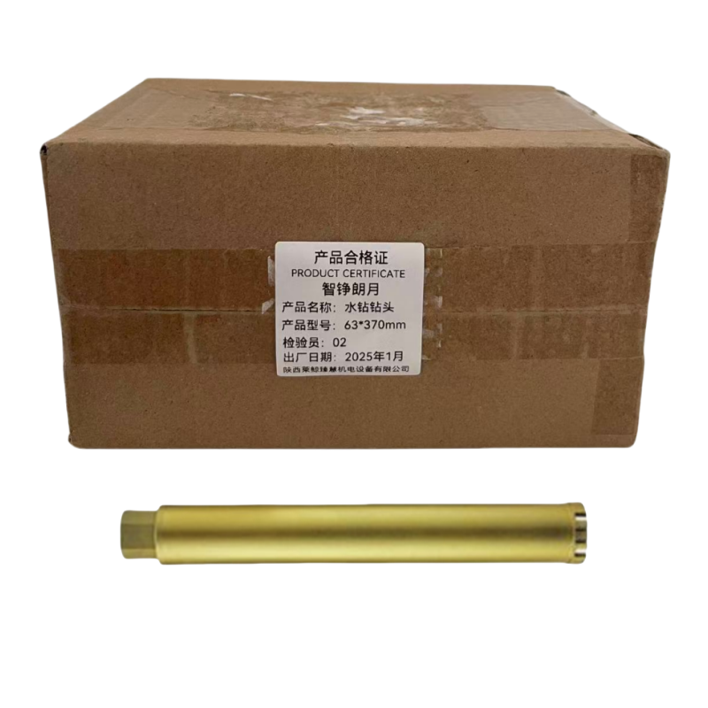 智铮朗月 水钻钻头 63*370mm 个高清大图
