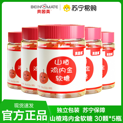 贝因美 山楂鸡内金软糖 30颗*5瓶