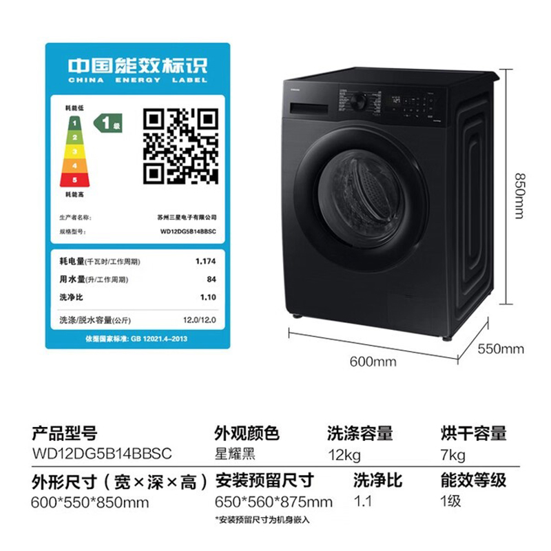 [AI神5系]三星WD12DG5B14BBSC 洗烘一体12公斤全自动 超薄嵌入滚筒洗衣机 洗烘一体高清大图