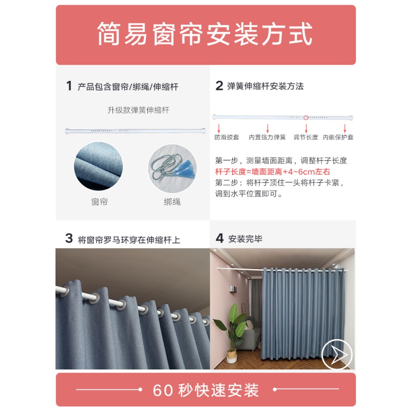 家柏饰(CORATED)帘隔断帘免打孔伸缩杆安装挡风家用少女卧室遮挡窗帘布防尘高清大图