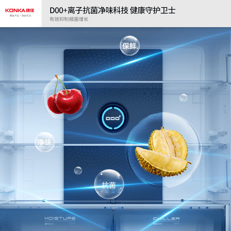 康佳(KONKA)居家瞬锁保鲜超大容量十字风冷冰箱 BCD-501WP4-V高清大图