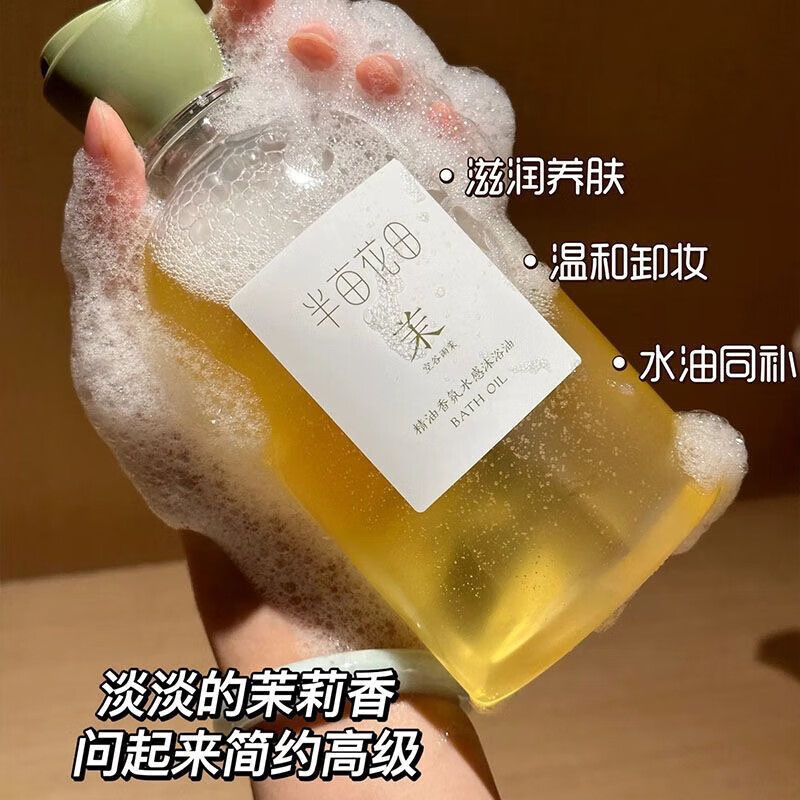 半亩花田 水感精油香氛洗浴套组400g+350g高清大图