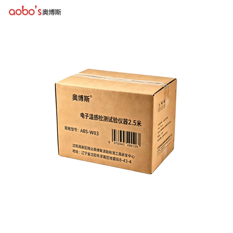 奥博斯 电子温感火灾检测试验仪器2.5米 ABS-W03 套高清大图