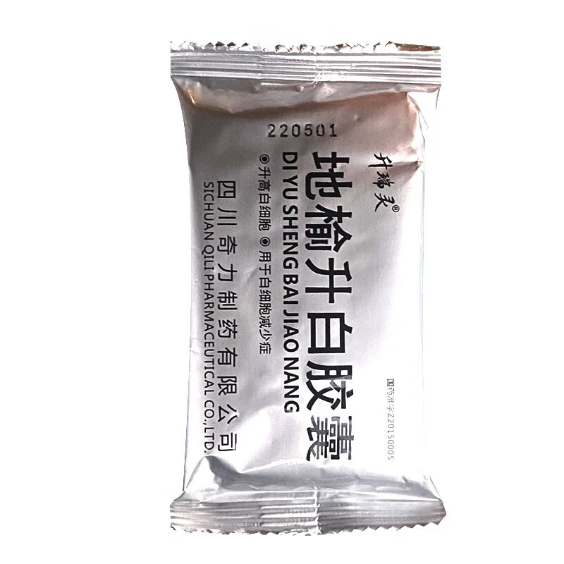 奇力升瑞灵地榆升白胶囊02g24粒升高白细胞用于白细胞减少症