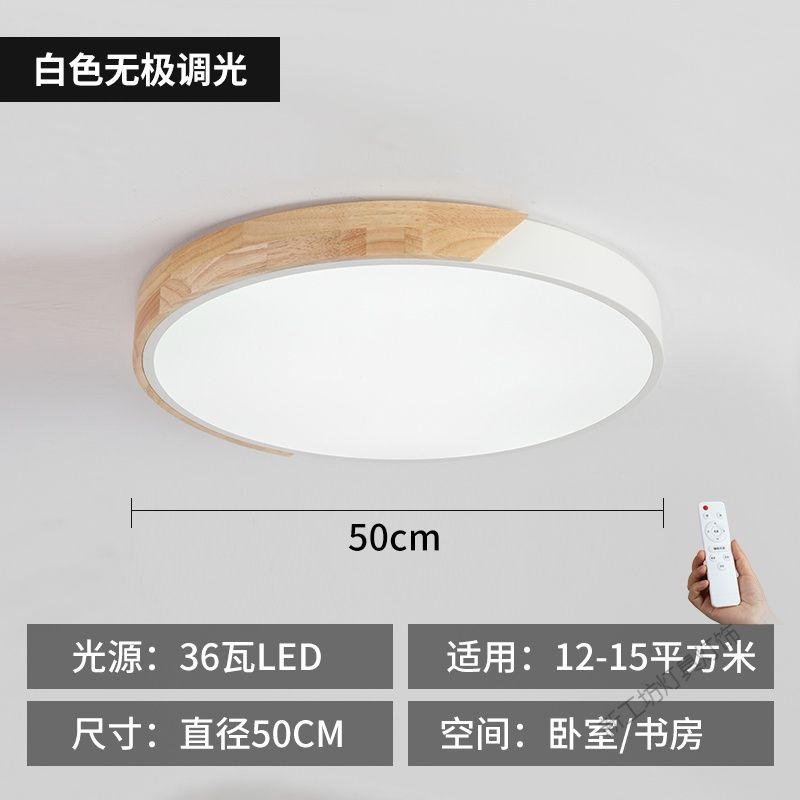 苏宁放心购 北欧卧室灯马卡龙超薄led吸顶灯简约现代圆形实木主卧房间客厅灯