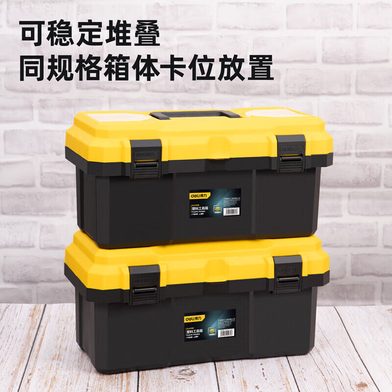 得力(deli) DL432618 18寸工具箱