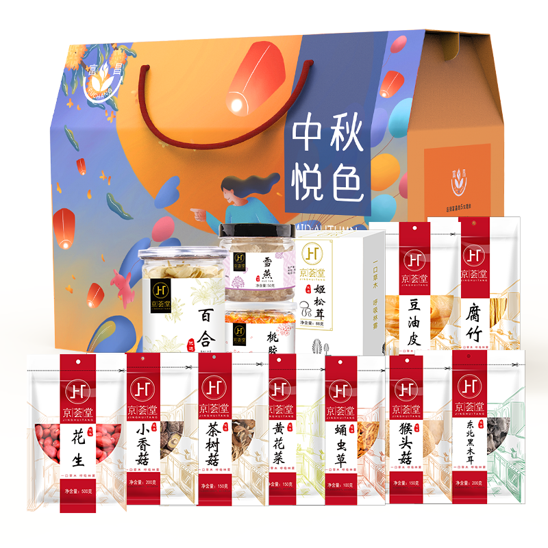 富昌中秋悦色组合1994g