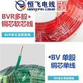 电线电缆ZCSBVBVR双层阻燃电线国标铜芯家装电线单芯多股_1 默认尺寸 ZS(S)BVR-4【100米/卷】