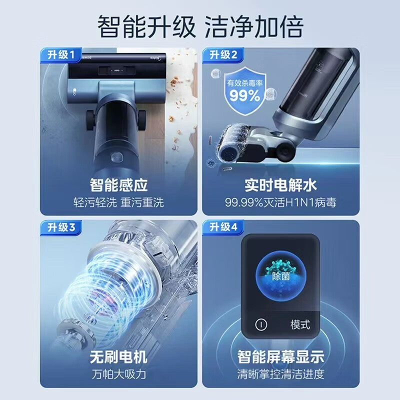 [新品首发]美的无尘感洗地机G5吸拖洗一体家用自动清洗拖地机